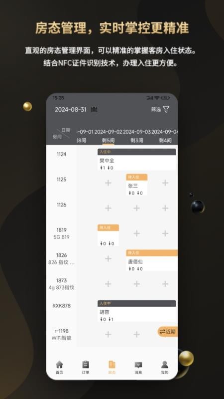 鱼宿官网版v2.3.3(4)
