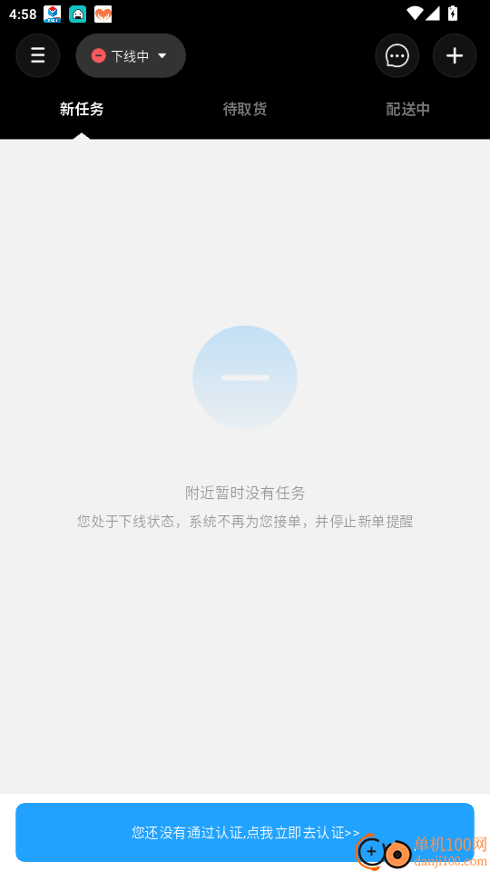 优翼汇骑手版官网版