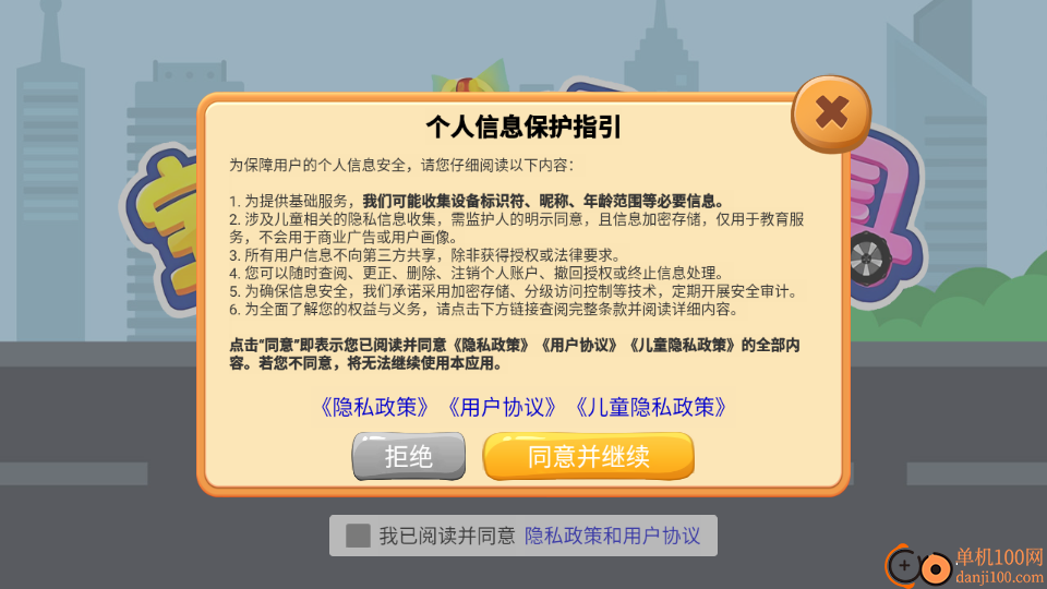 宝宝认交通工具手机版