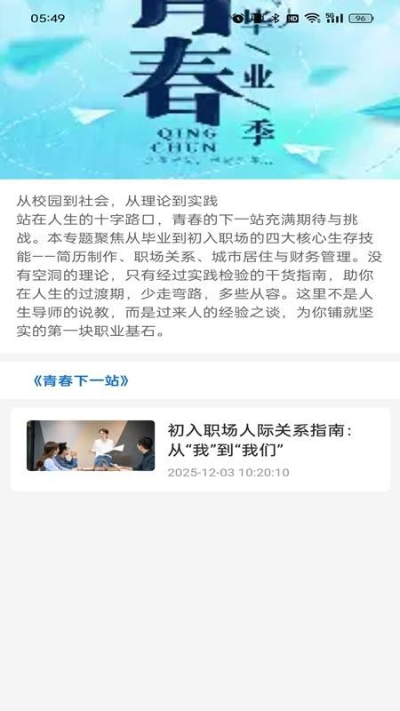 突发app官方版v1.0.0(2)