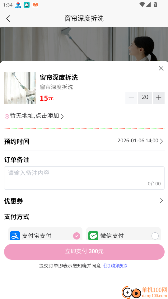 康心到家客户端免费版
