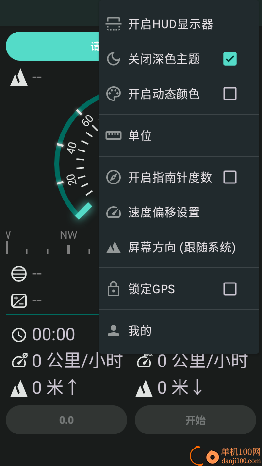 HUD车速抬头显示免费版