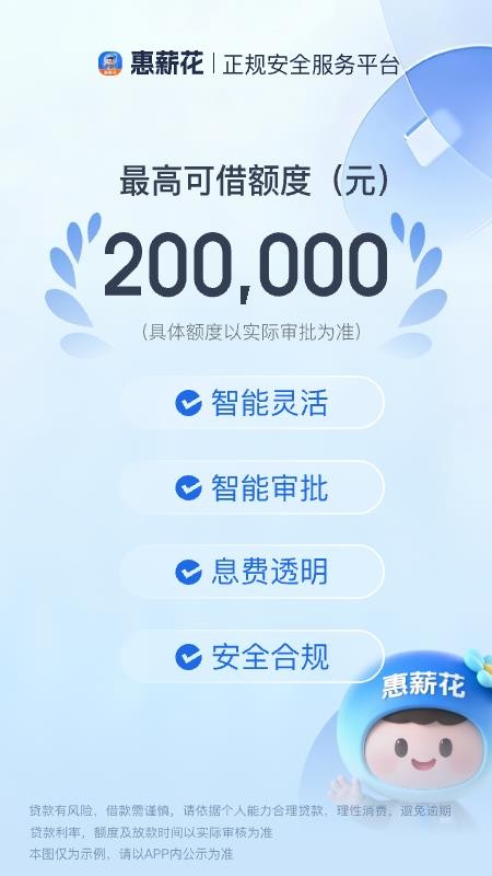 惠薪花官网版v1.0.1(4)