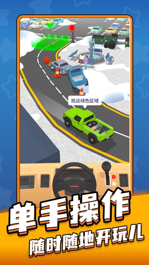 停车大亨游戏v1.0.1 3