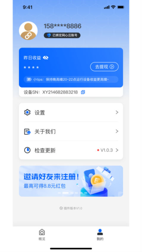 手机宝最新版v1.0.4 2