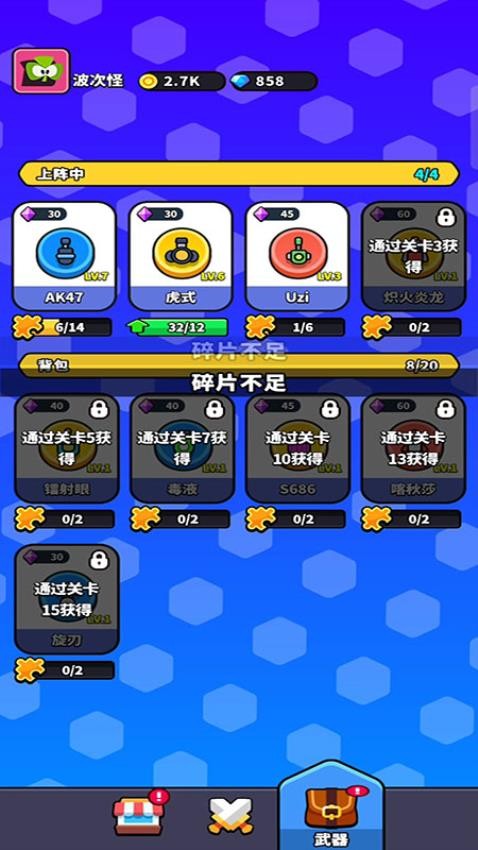 合成炮台大作战手游v187.1.1 2