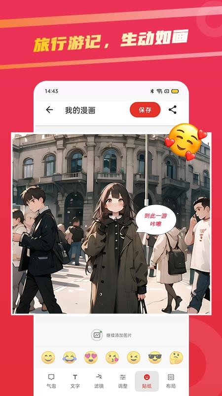 足迹漫画免费版v1.0.2 1