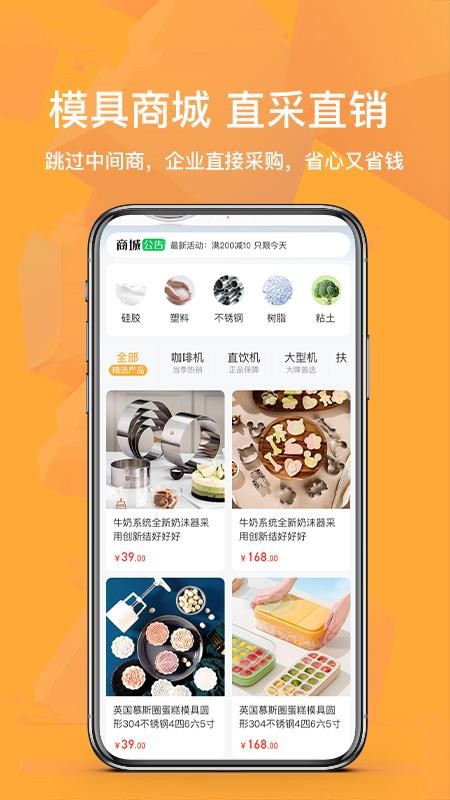 模塑帮官网版v1.911(1)