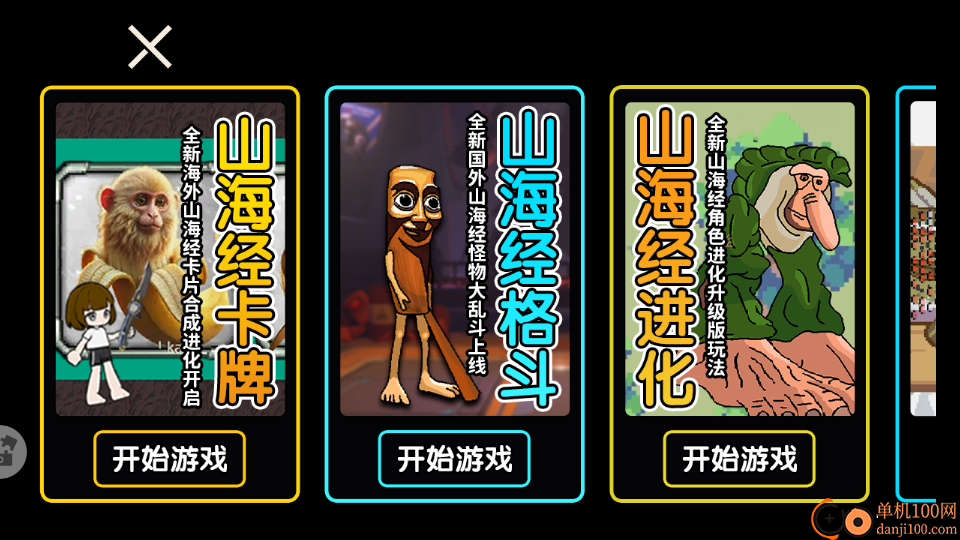 木偶人格斗手游