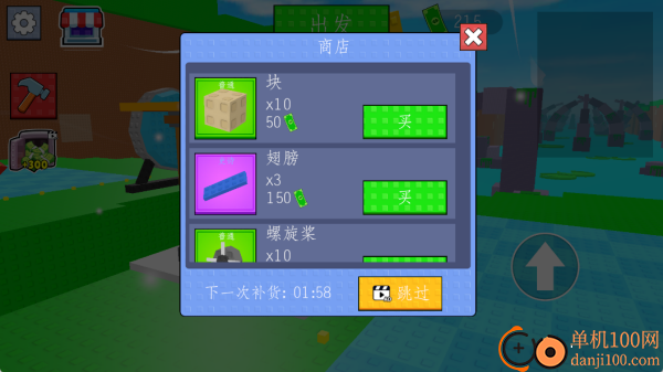 老司机飞行员游戏