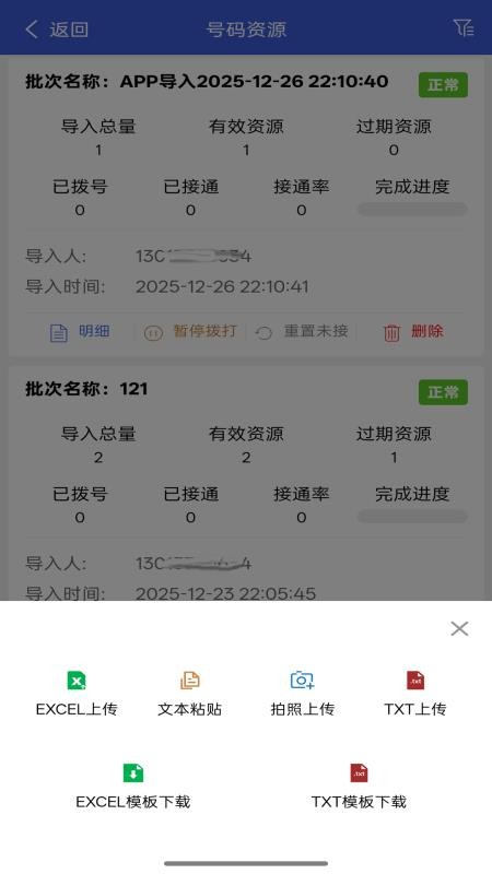 亦通云免费版v2.1.4(3)