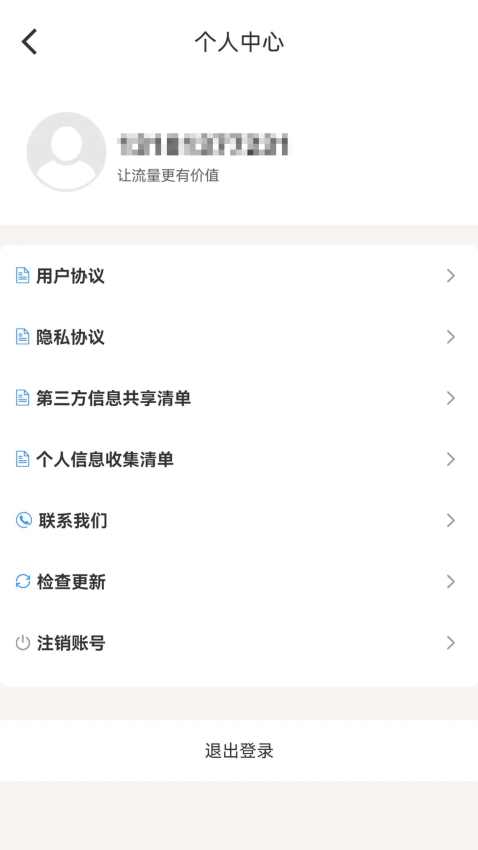 优格通信最新版v391.256.014(1)