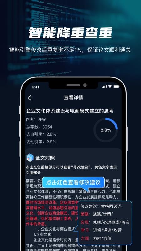 智能论文大师最新版v3.2 1