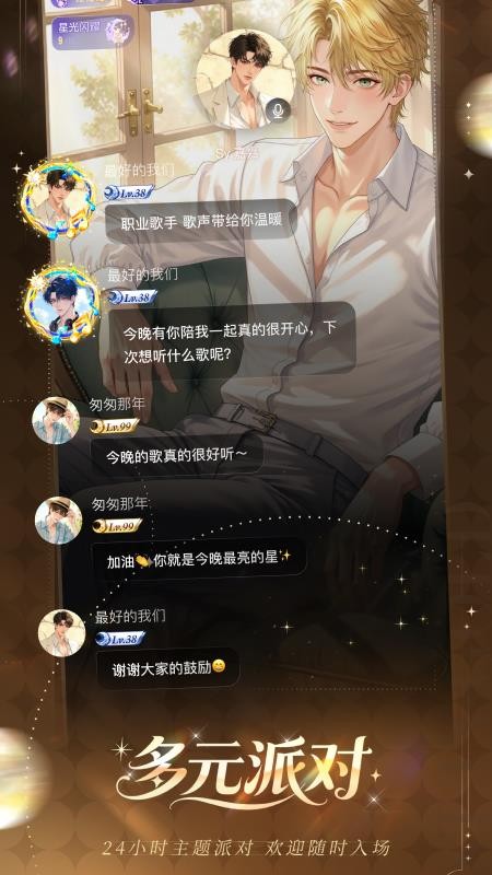 女王的声阁免费版v1.0.1 3