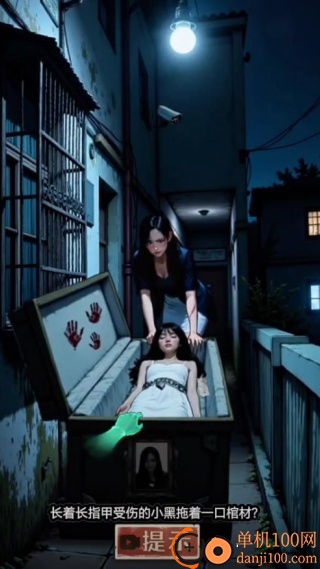 我的怪谈笔记游戏