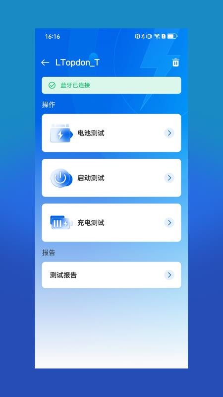 电小搭最新版v3.31.001 1