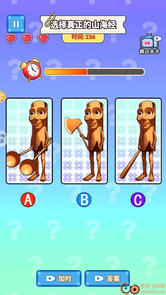 山海经找不同手游