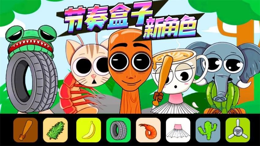 节奏盒子通通通手游v1.0 3