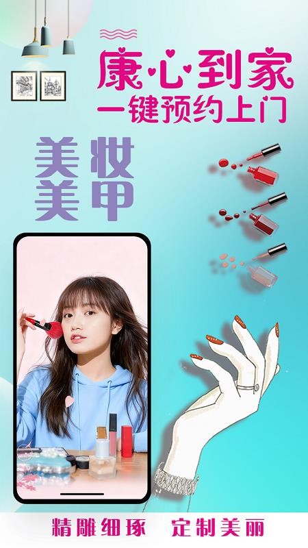 康心到家客户端免费版v1.0.1(1)