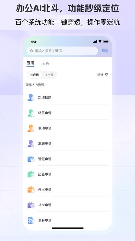 AI总裁官方版v1.1.7.1(2)