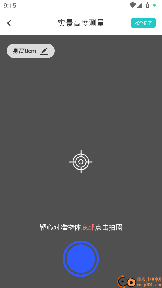 作业找答案最新版