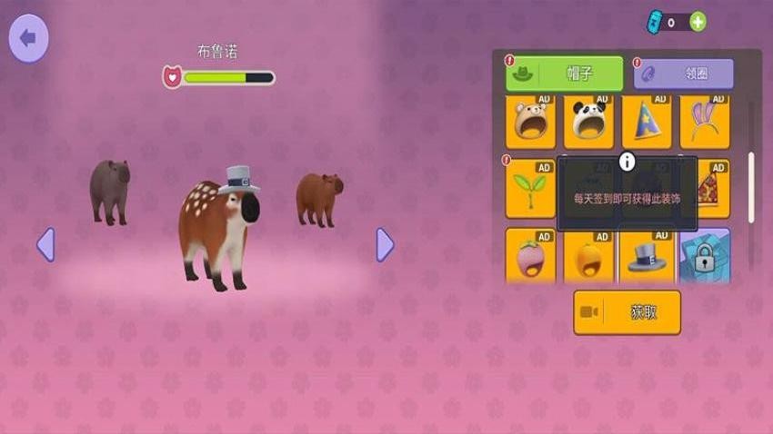 幼崽饲养员游戏v187.1.1 4