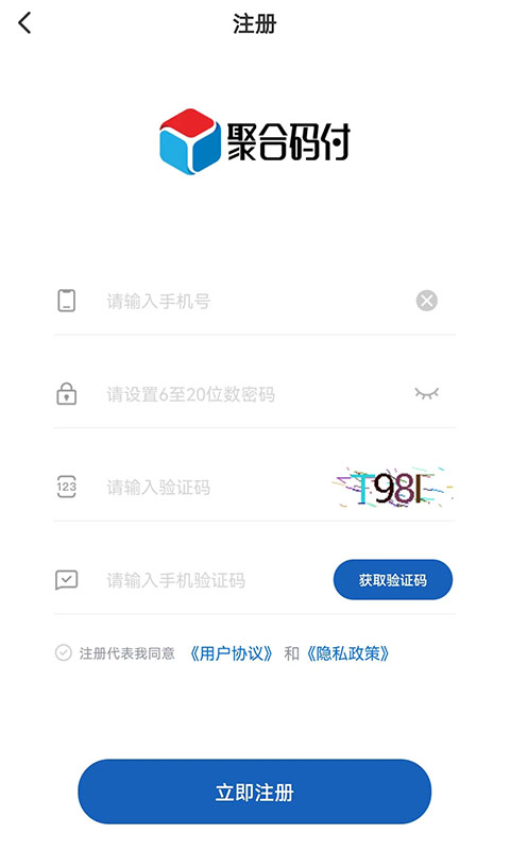 聚合码付官网版v1.1.2 3