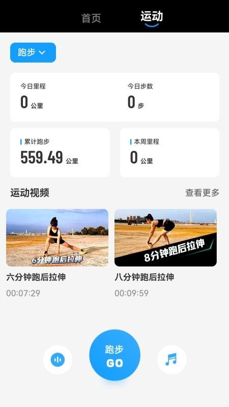 哈跑科技官网版v1.5.8(4)