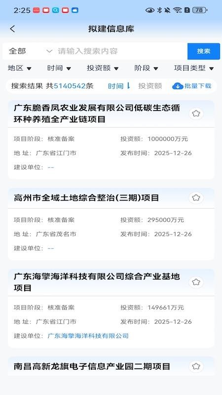 慧决策平台最新版v3.1.0(4)