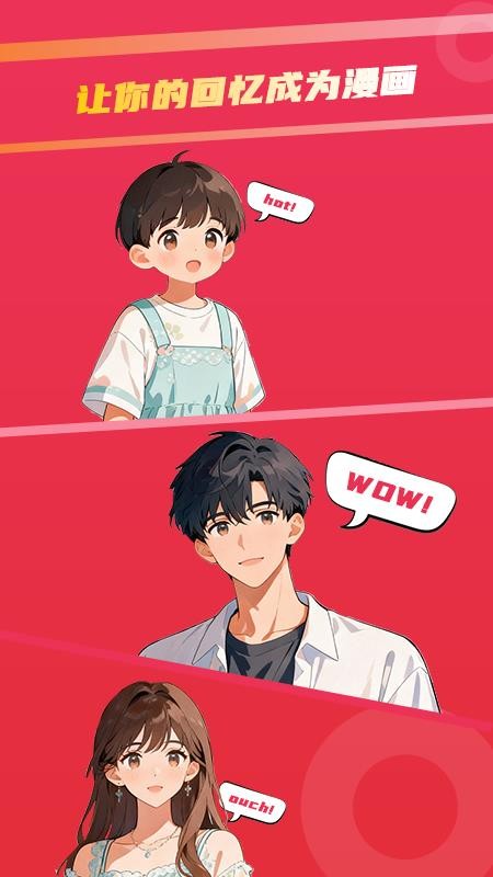 足迹漫画免费版v1.0.2 5