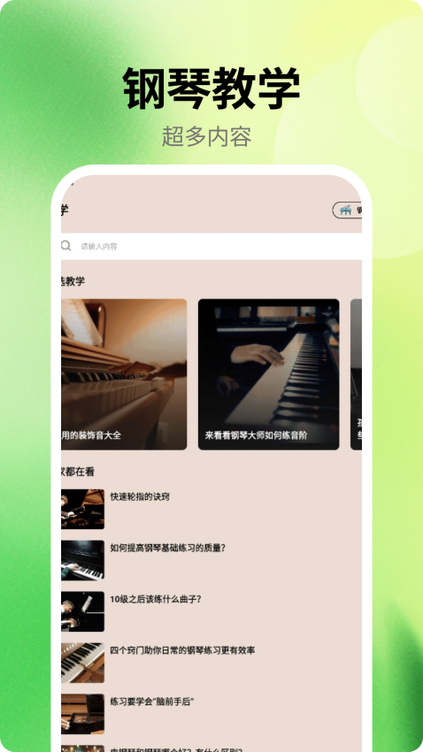 手机版电子琴最新版v1.0.9 2