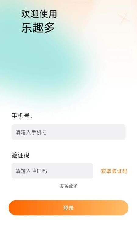 乐趣多app官方版v2.0.0 4