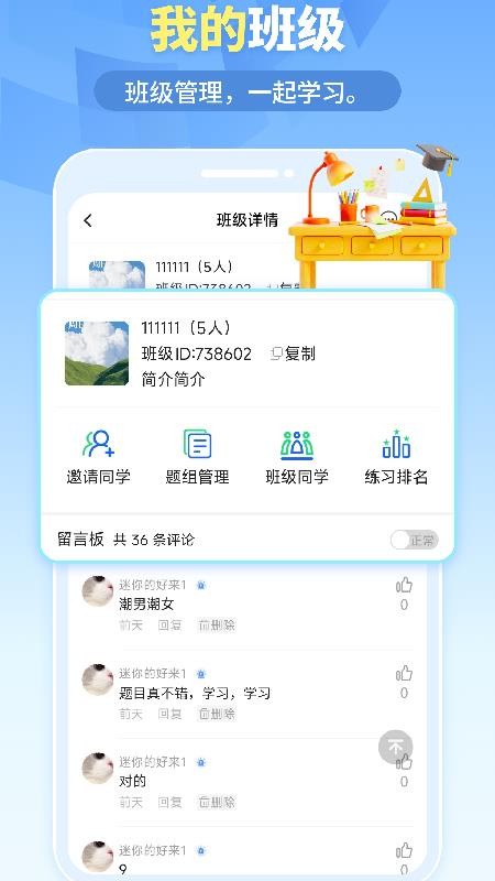 我的题库免费版appv1.5.2 2