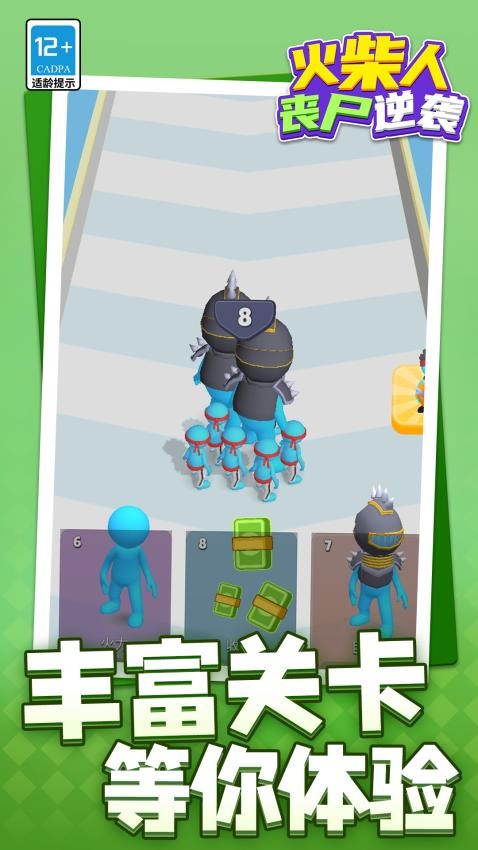 火柴人丧尸突袭游戏v1.1.1 1