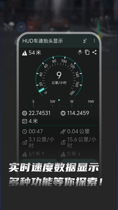 HUD车速抬头显示免费版v1.0.3 1