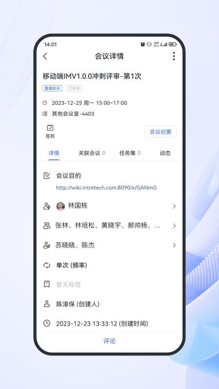 AEES CV官方版v1.0.0(3)