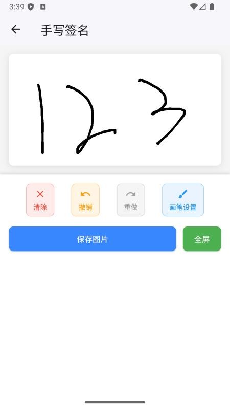 电子印章生成工具手机版v1.0.2 2