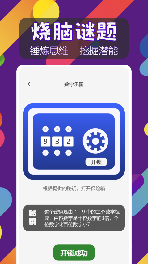 闪电龟官方版v1.5 2