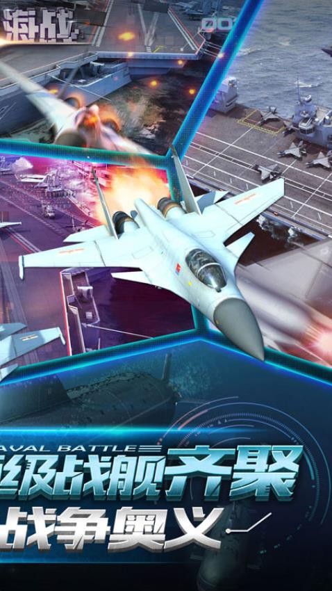 现代海战v1.0.66 5