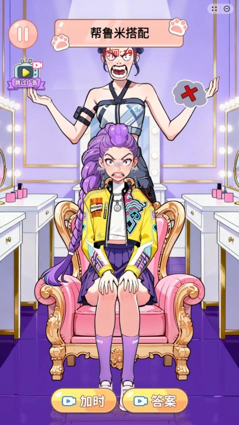 左右选穿搭游戏v1.0 4