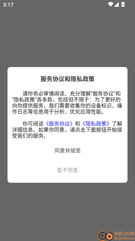 小步运动手机版