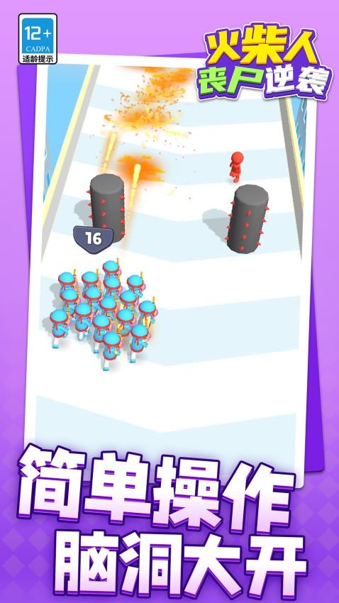 火柴人丧尸突袭游戏v1.1.1 3