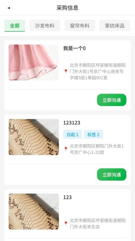 布谷布集官网版v1.0.3(2)