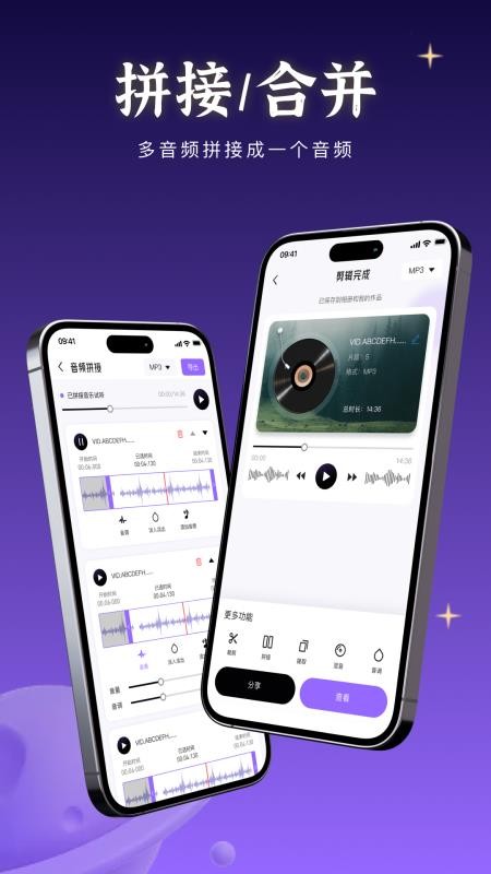 音乐快剪手机版v1.3.1 2