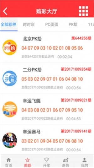 必中娱乐8000v4.4.6 2
