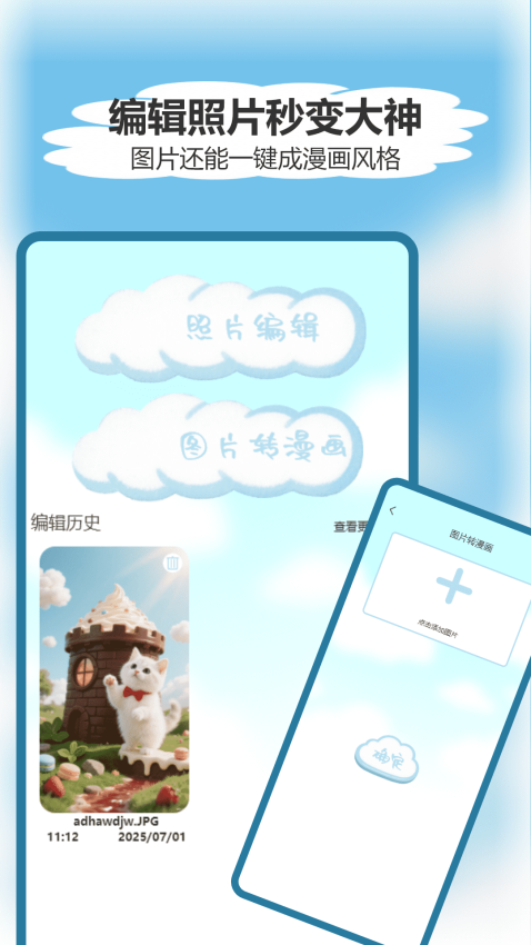 软天空免费版v1.2 3