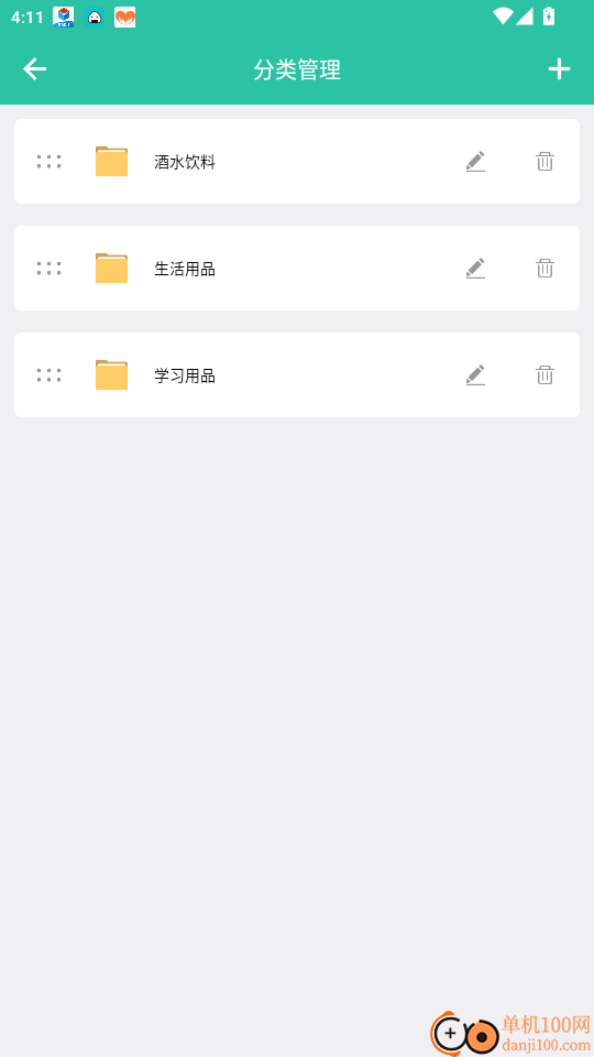 便利店进销存官网版