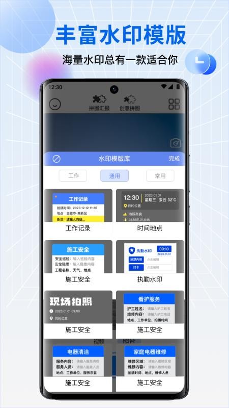 一键水印相机官方版v1.0.2 1