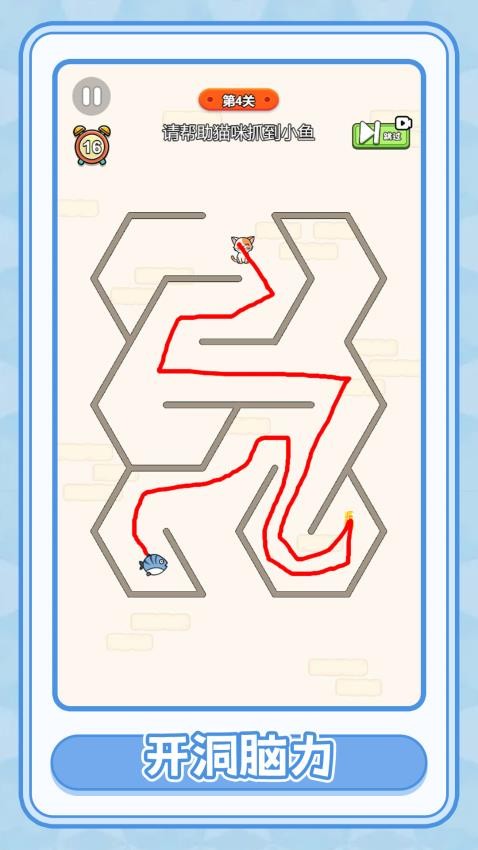 画线寻路游戏v1.0.0 4