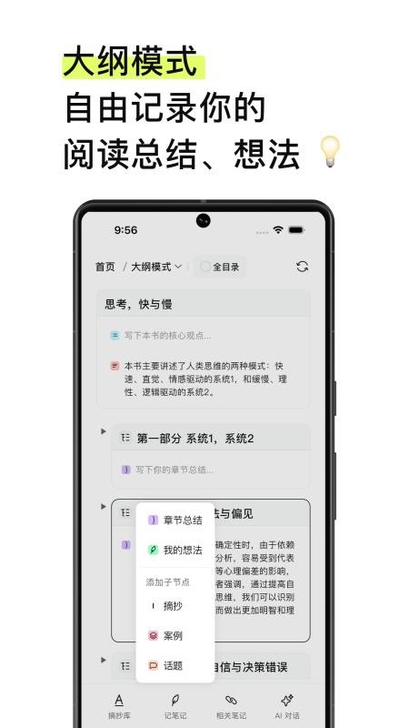 EchoRead官网版v1.14.7 2
